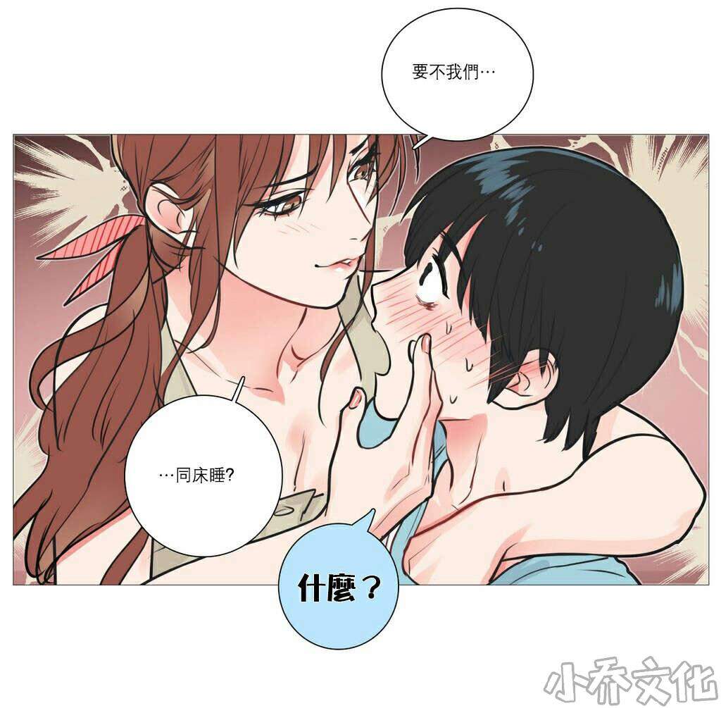第22章 明晚十点-12