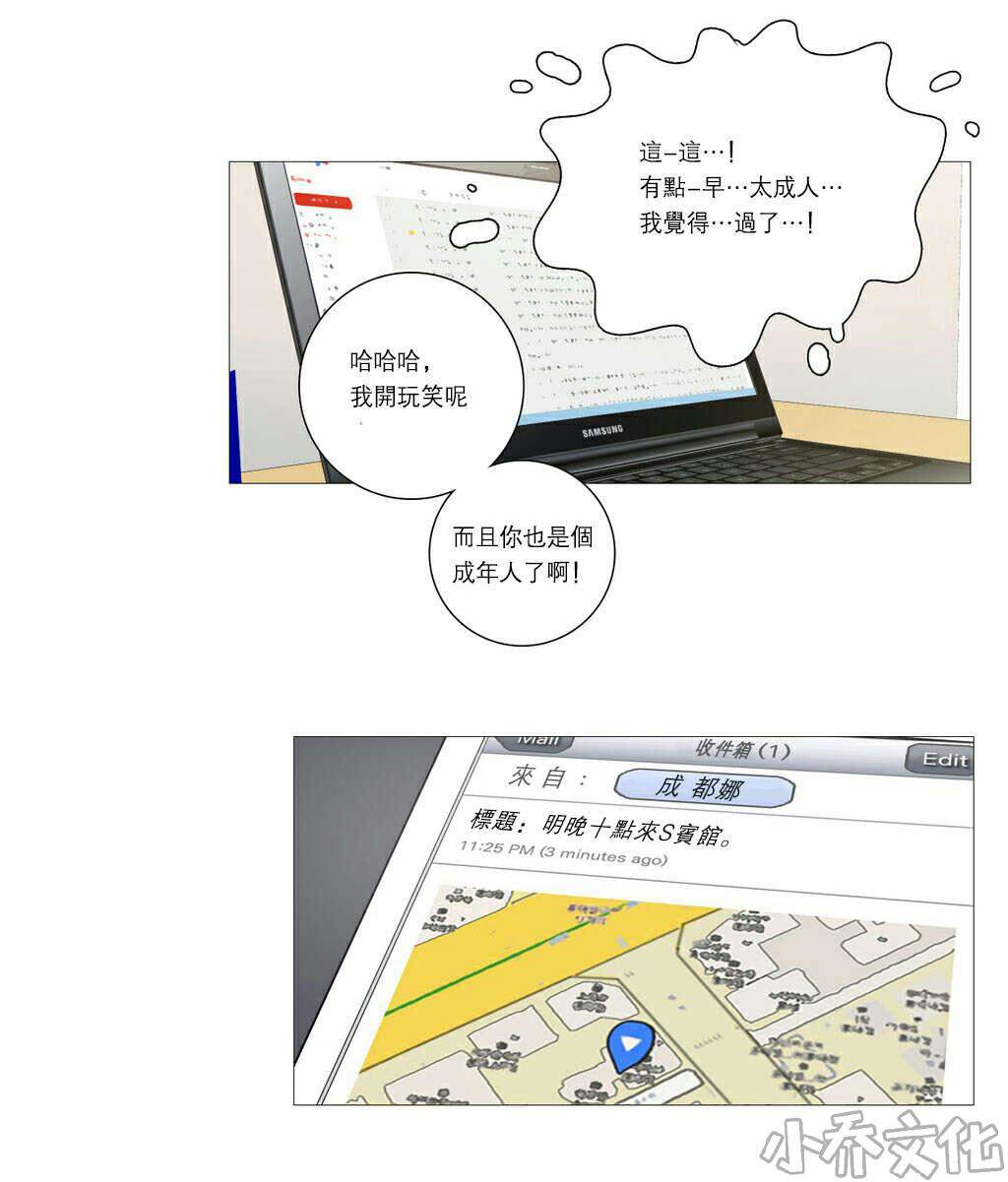第22章 明晚十点-13