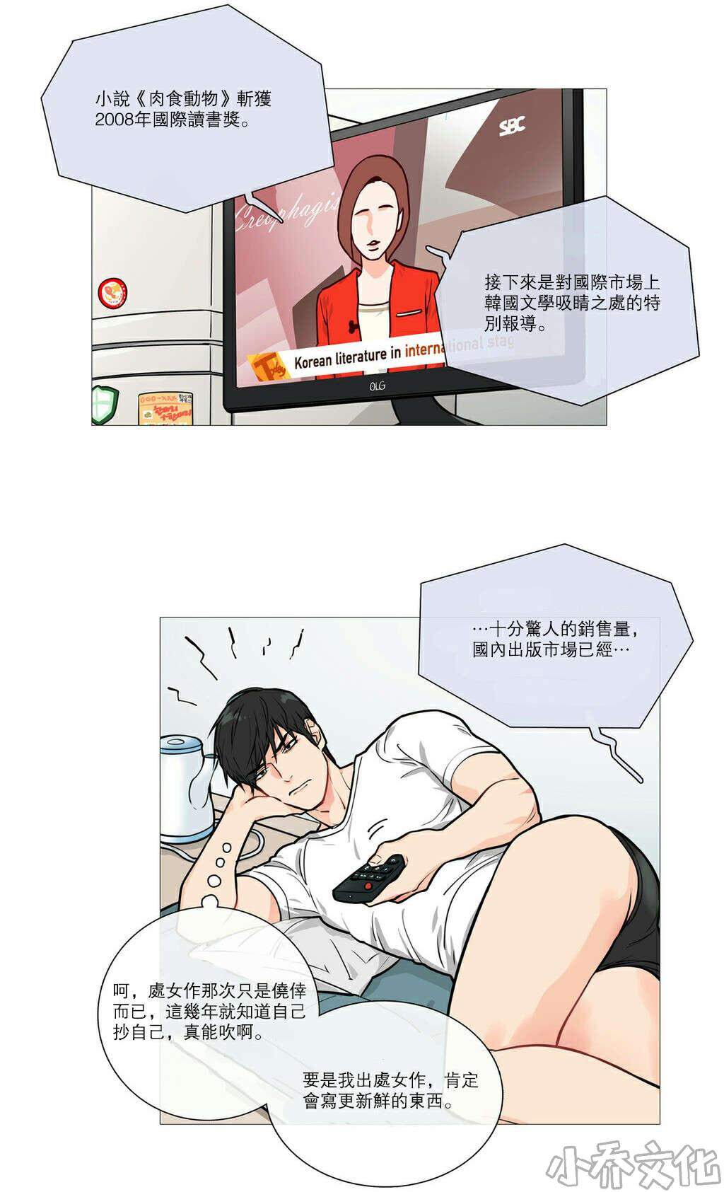第22章 明晚十点-15