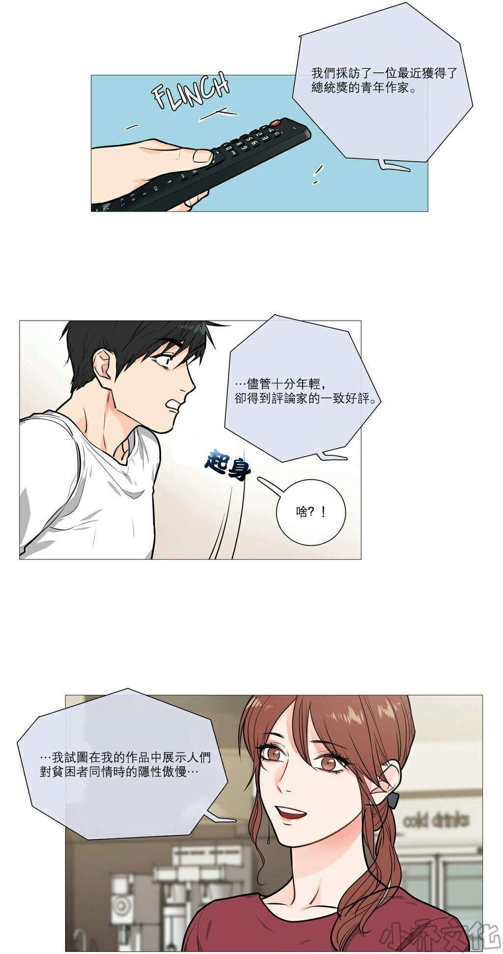 第22章 明晚十点-16