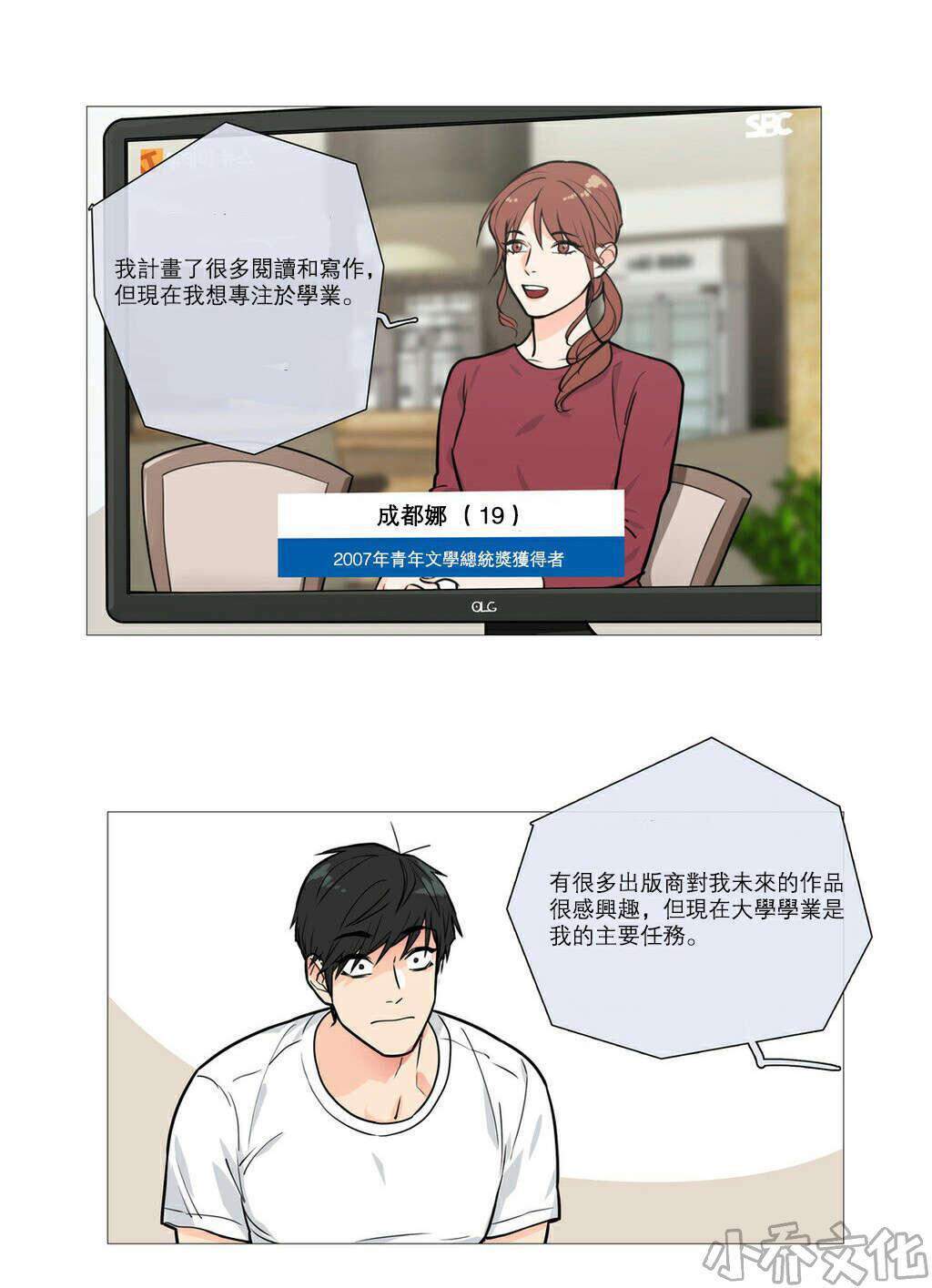 第22章 明晚十点-17