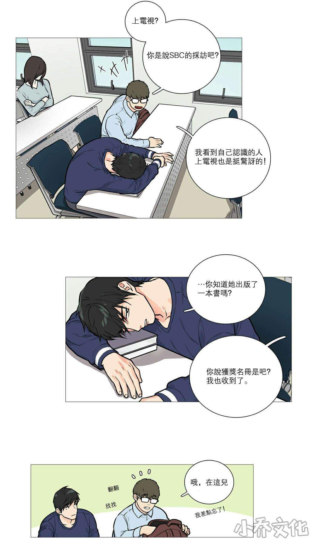 第22章 明晚十点-18