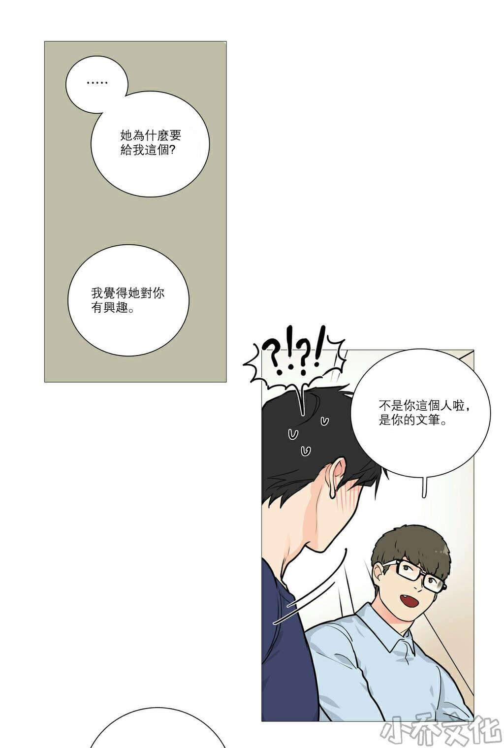 第22章 明晚十点-20
