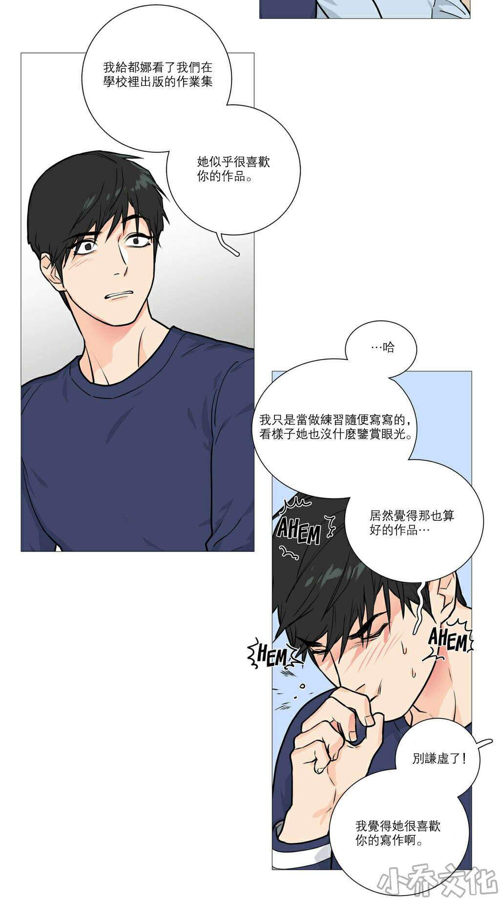 第22章 明晚十点-21