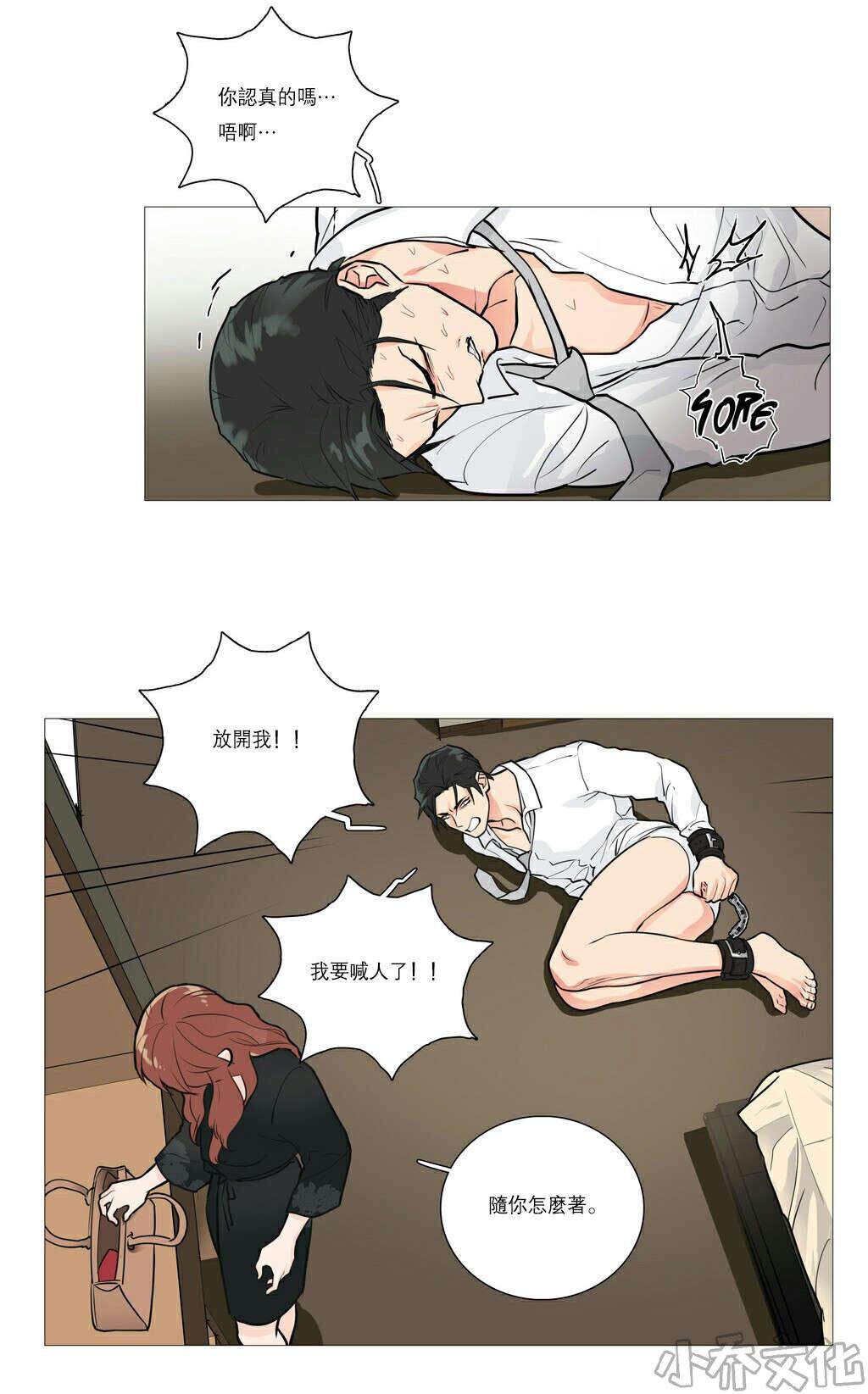 第24章 被迫-5