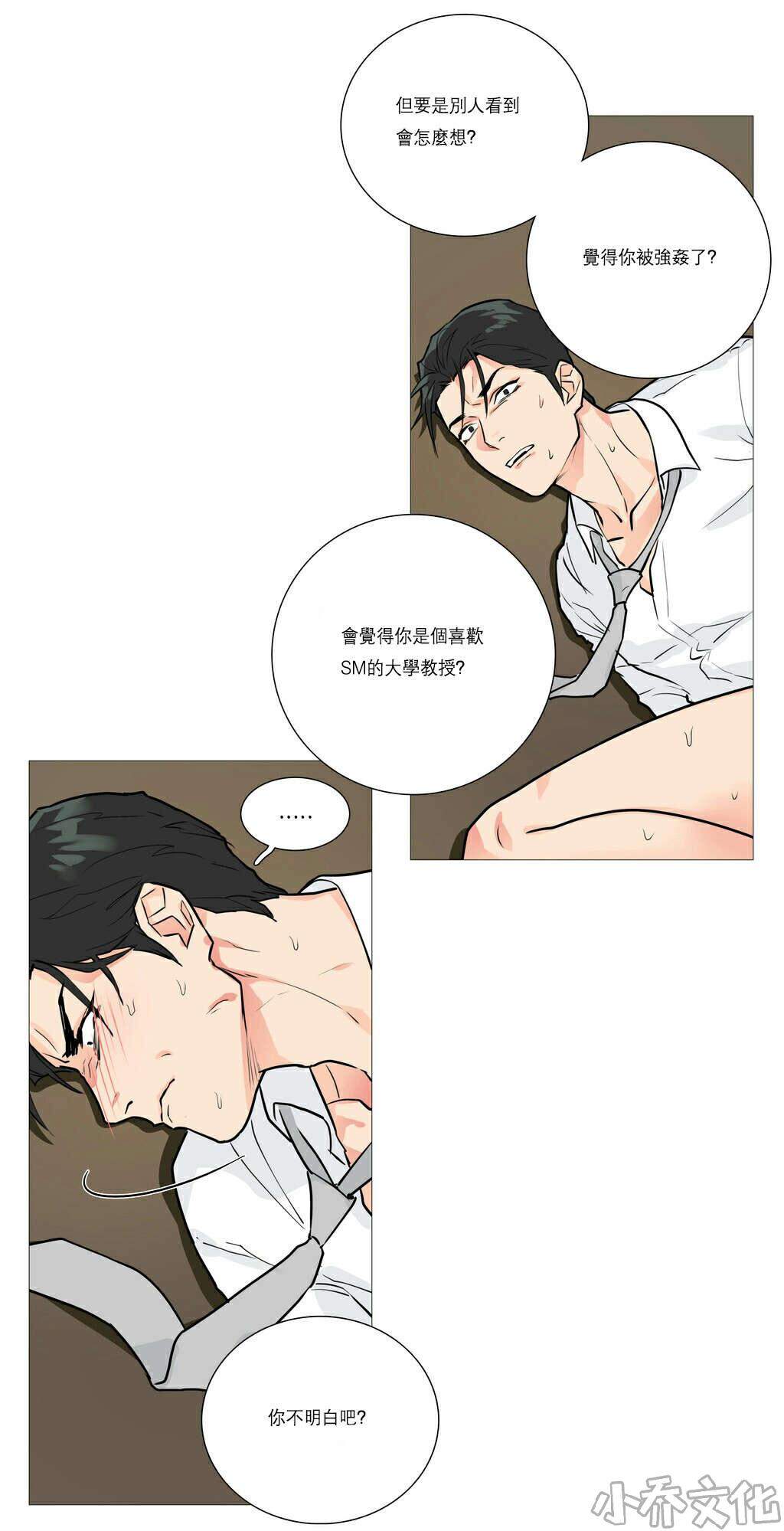 第24章 被迫-6