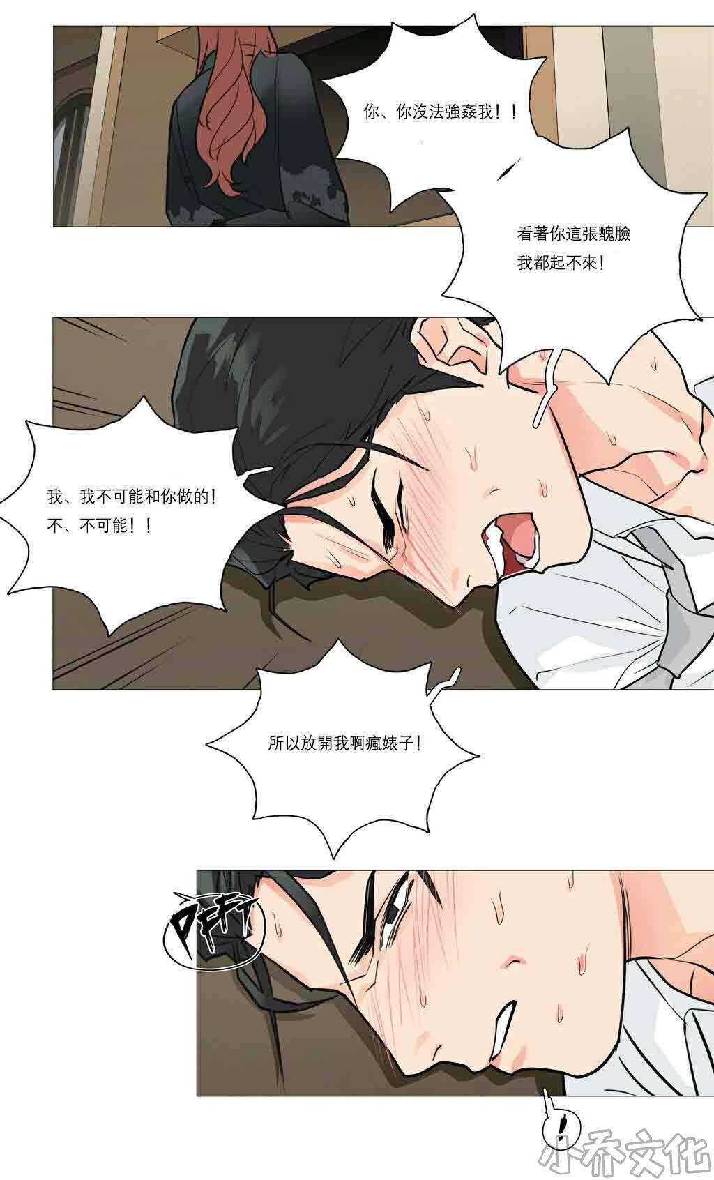 第24章 被迫-7