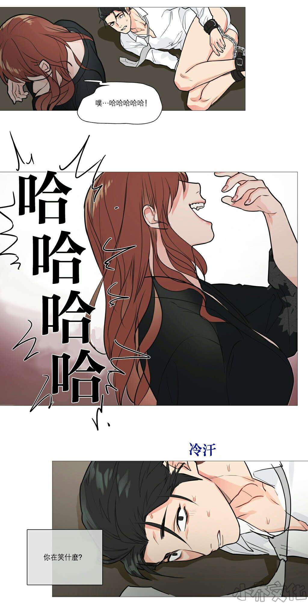 第24章 被迫-8