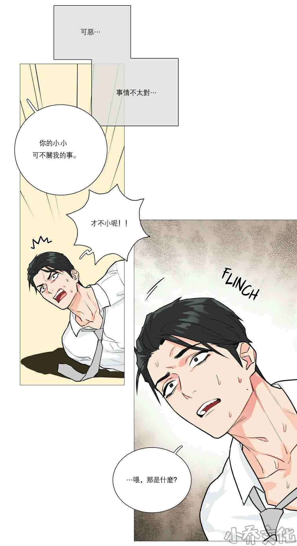 第24章 被迫-9
