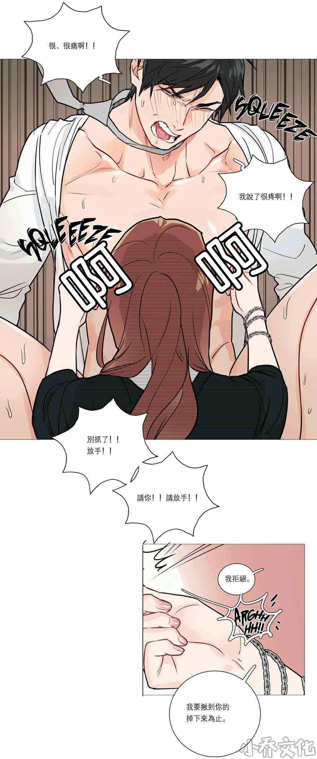 第24章 被迫-15