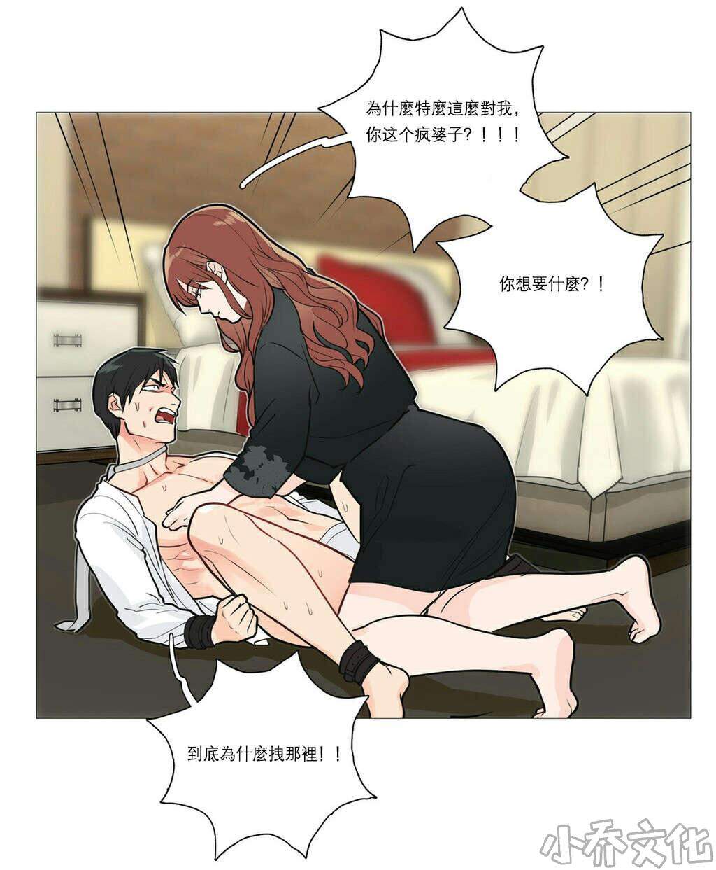 第24章 被迫-16