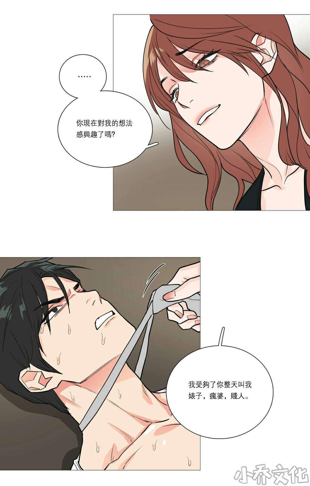 第24章 被迫-17
