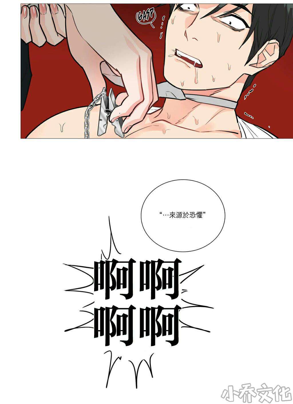 第24章 被迫-20