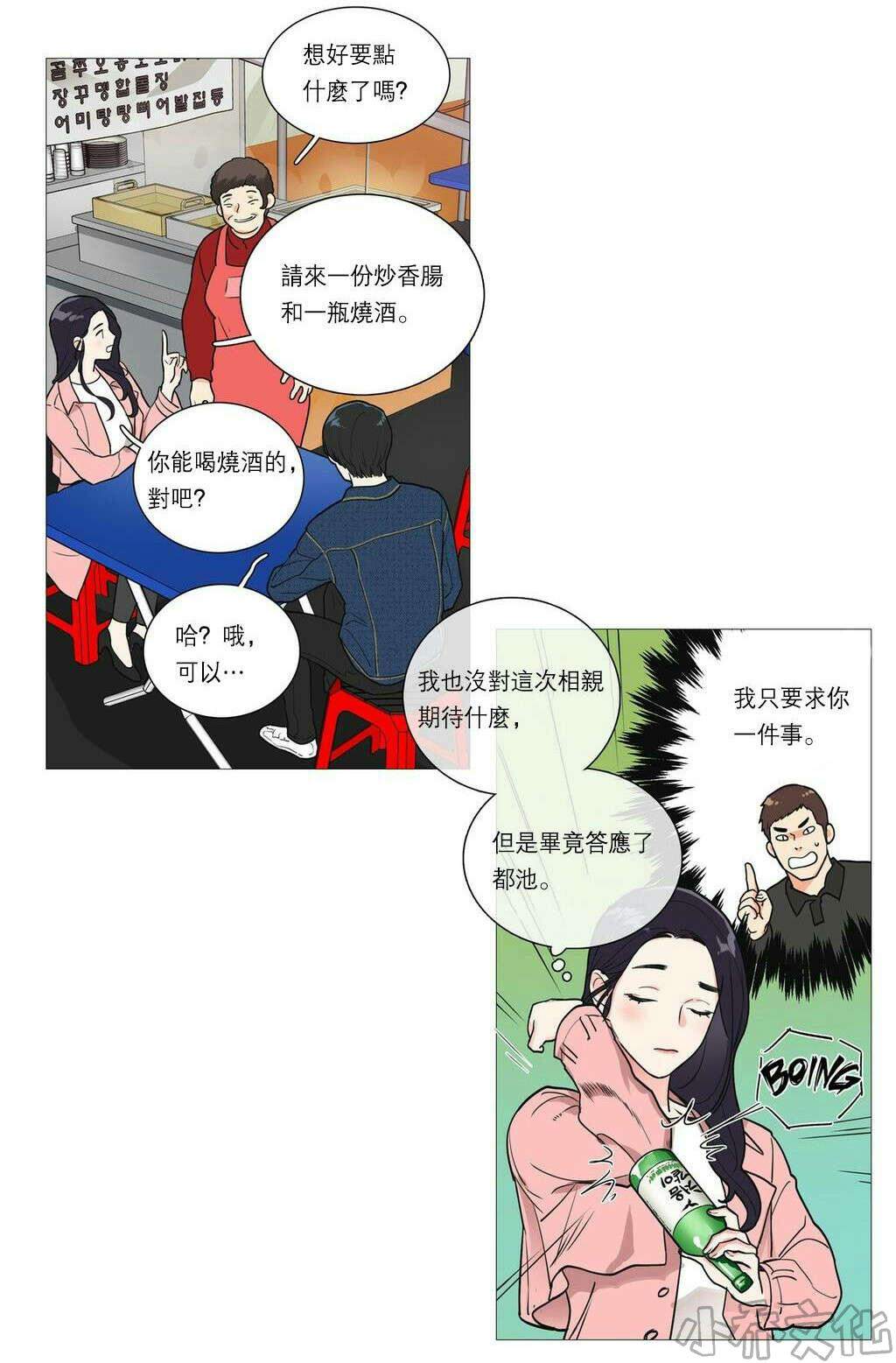 第31章 请惩罚我-5