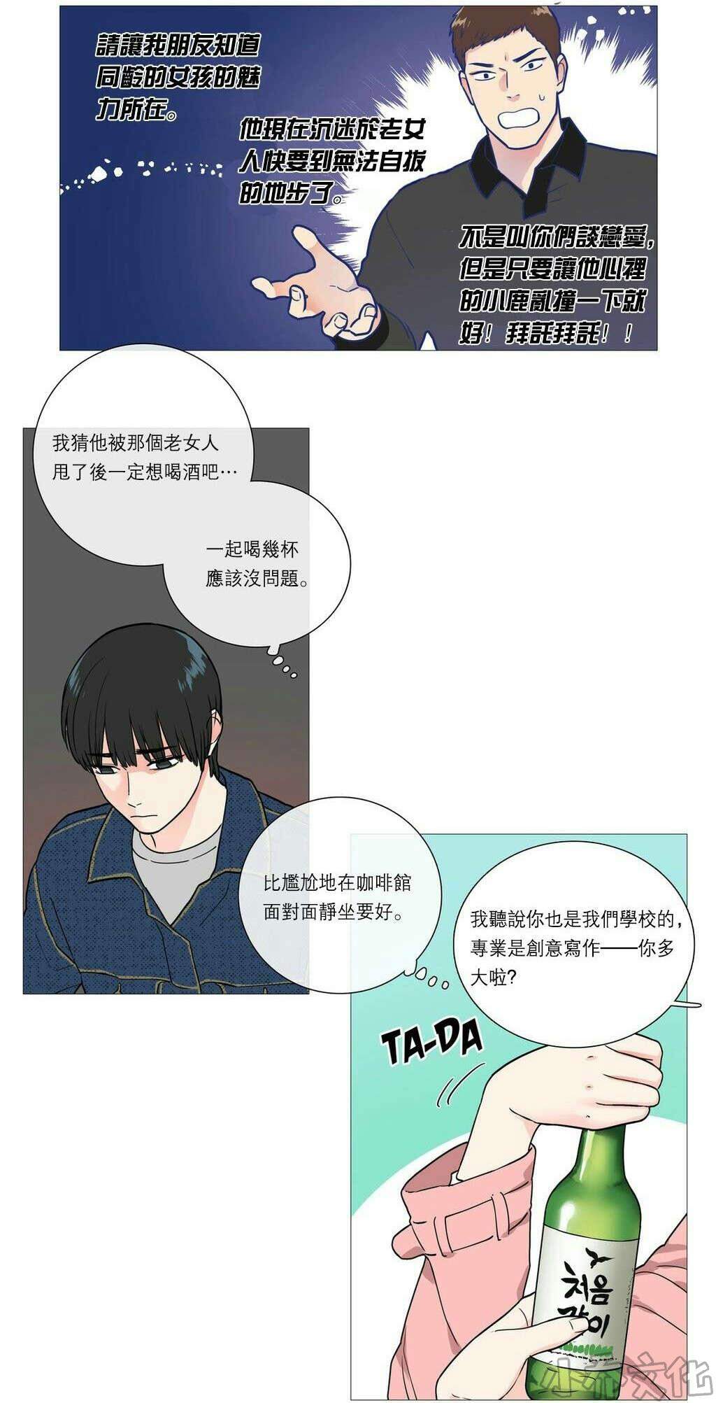 第31章 请惩罚我-6