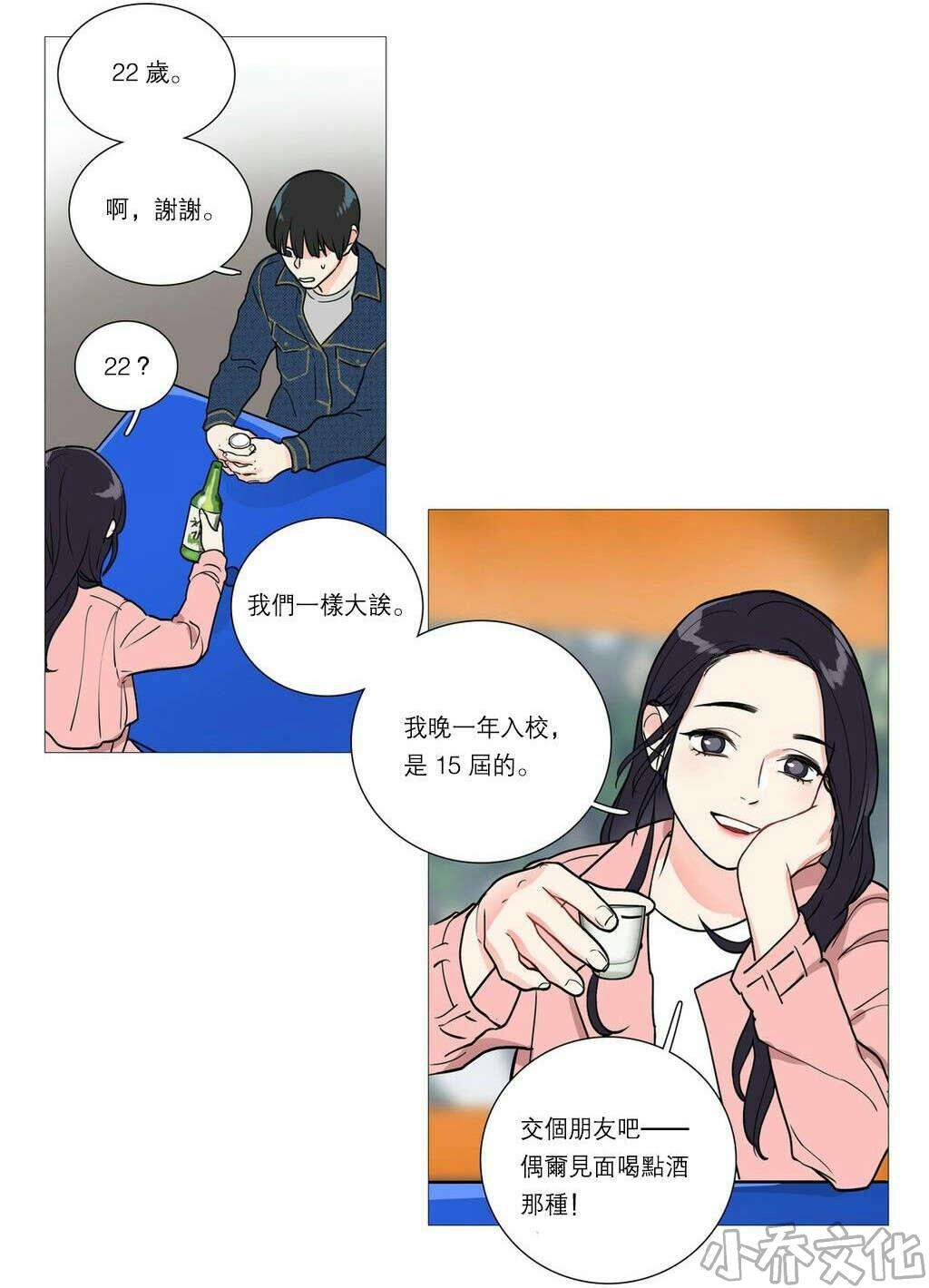 第31章 请惩罚我-7