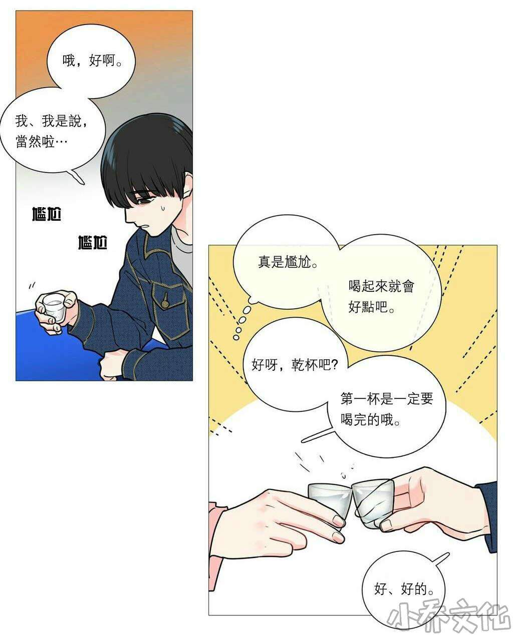 第31章 请惩罚我-8