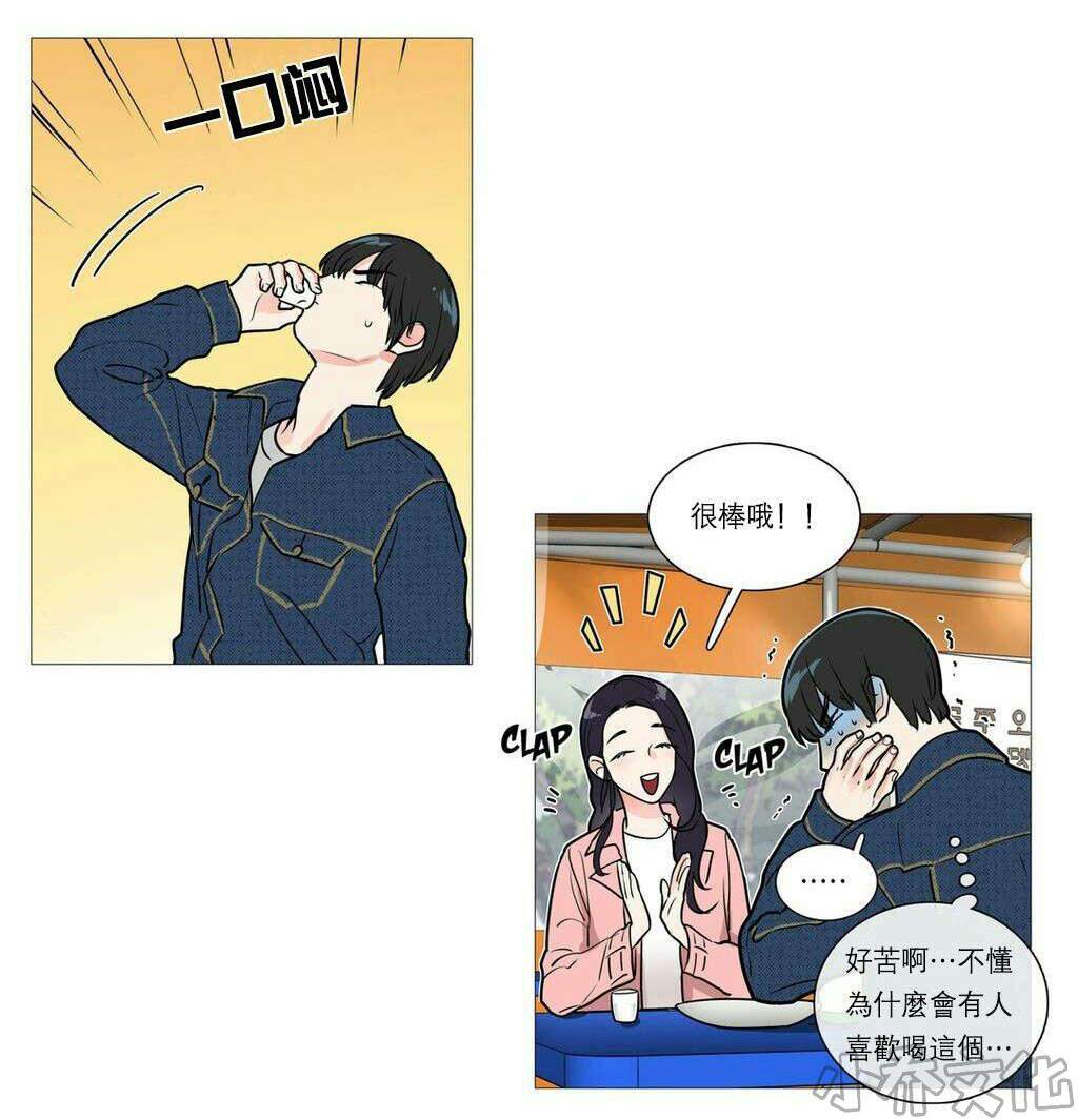 第31章 请惩罚我-9