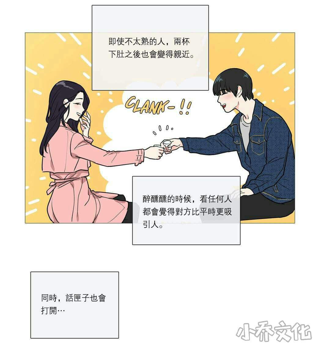第31章 请惩罚我-11