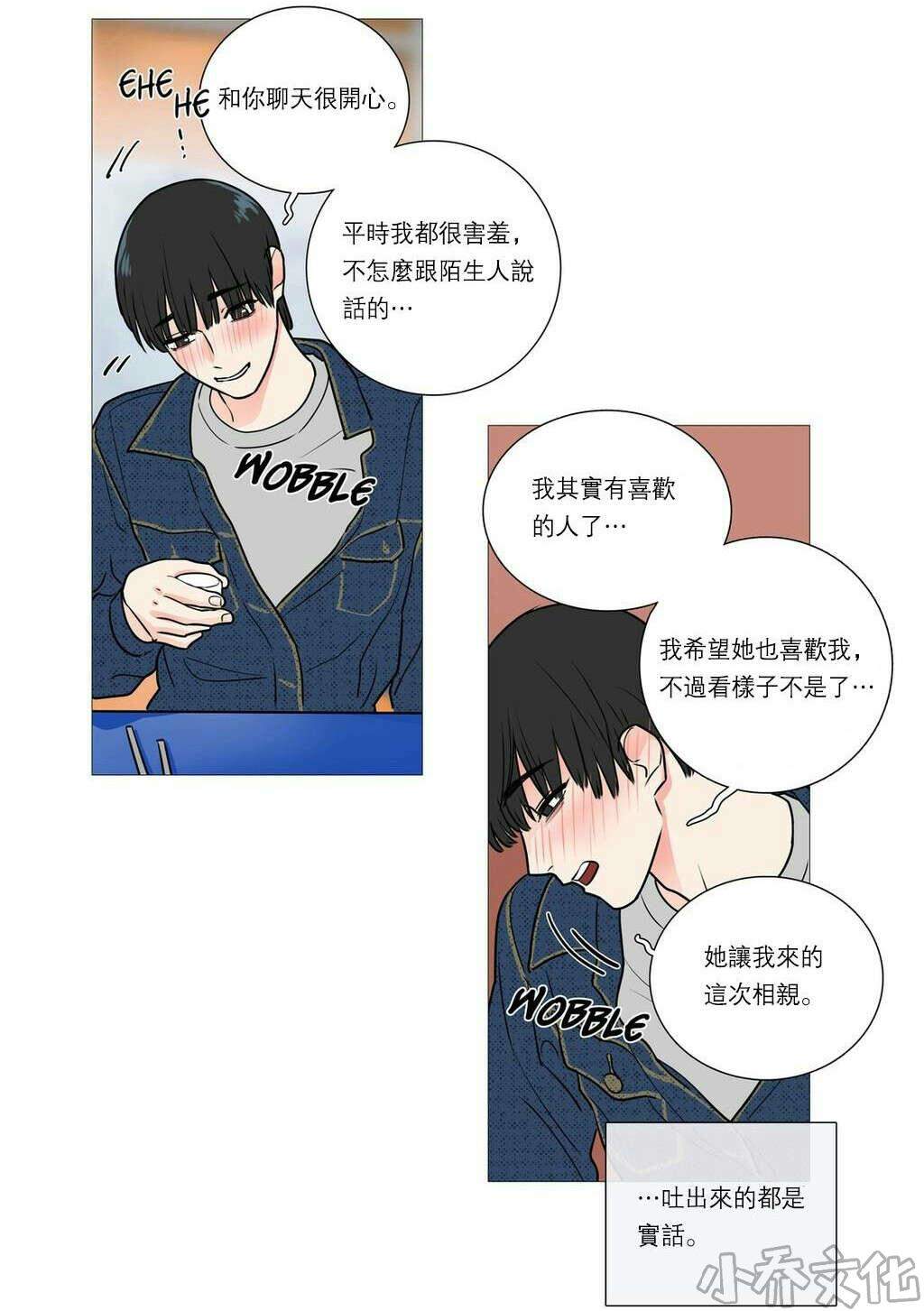 第31章 请惩罚我-12
