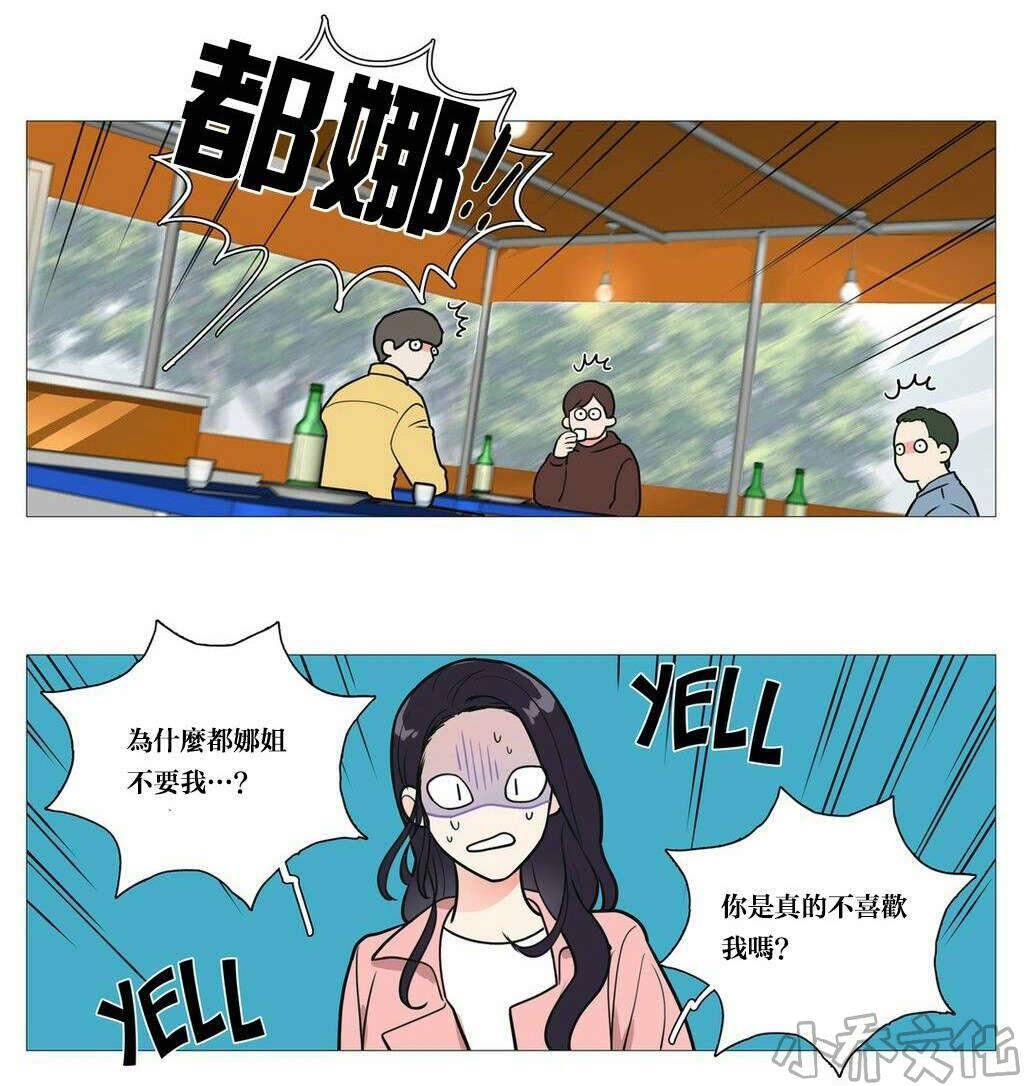 第31章 请惩罚我-14