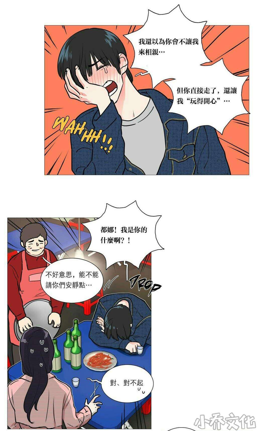 第31章 请惩罚我-15