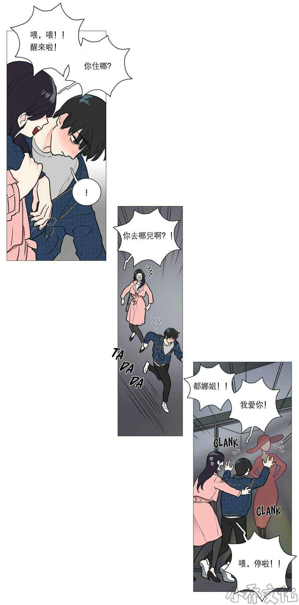 第31章 请惩罚我-17