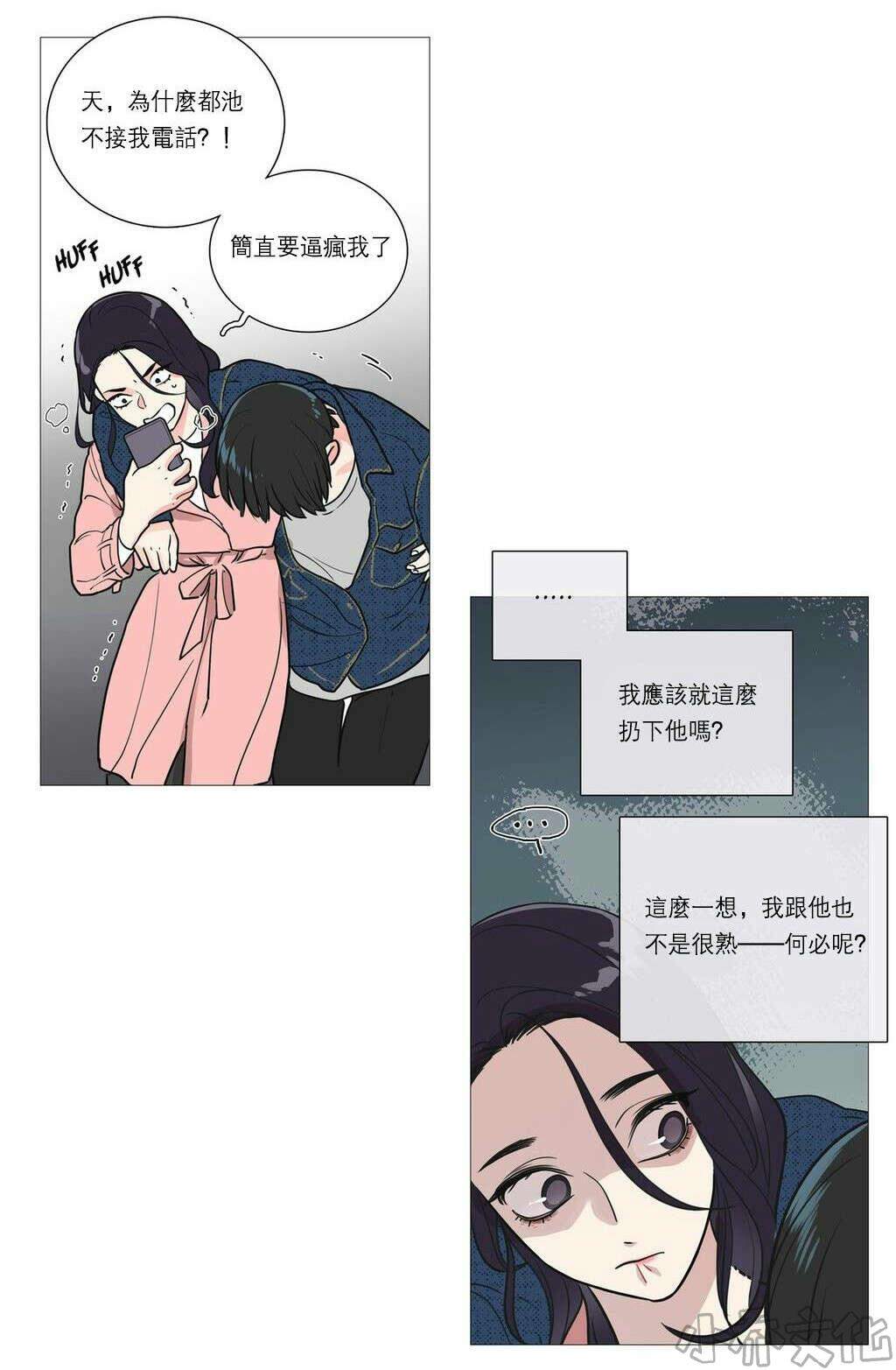 第31章 请惩罚我-18