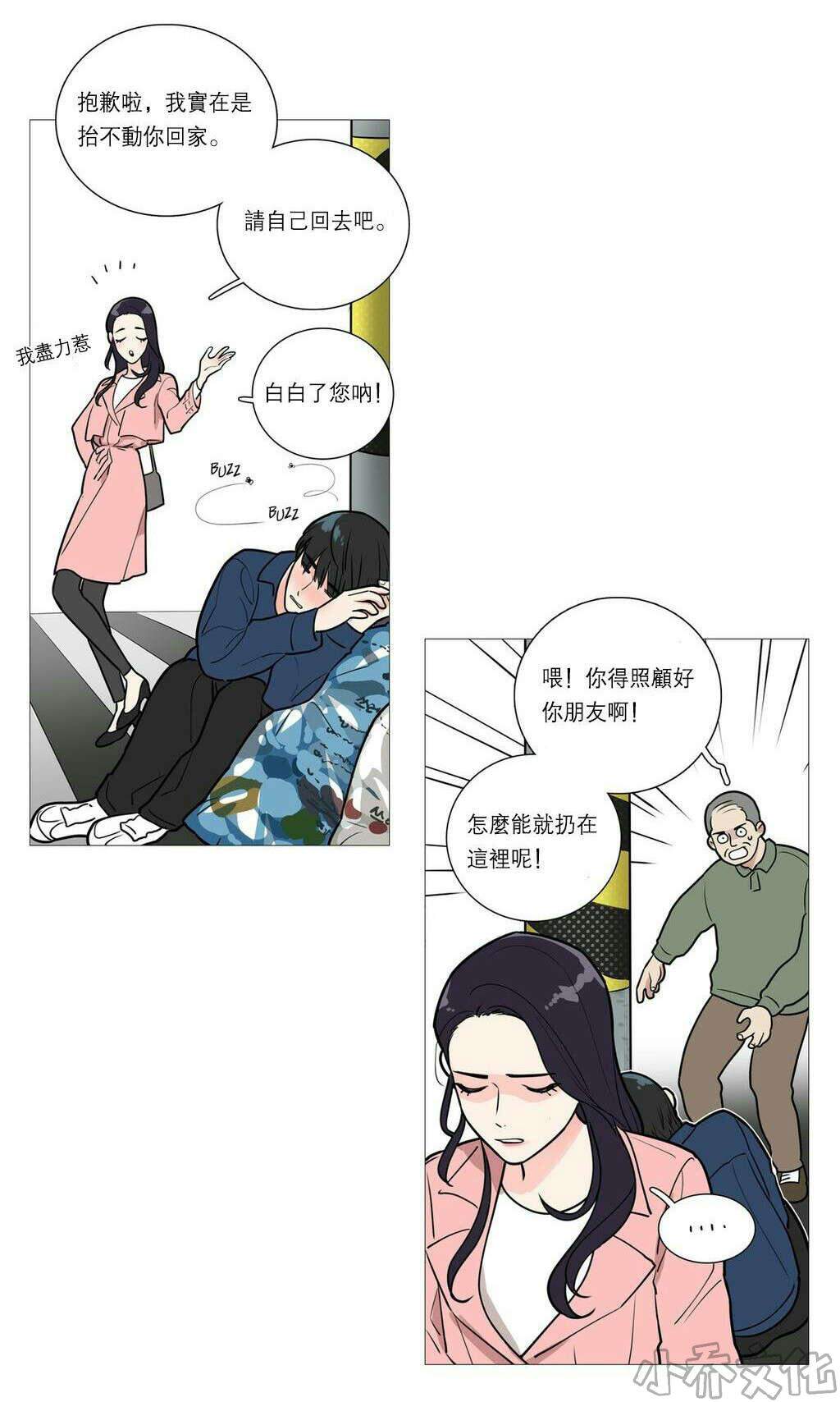 第31章 请惩罚我-19