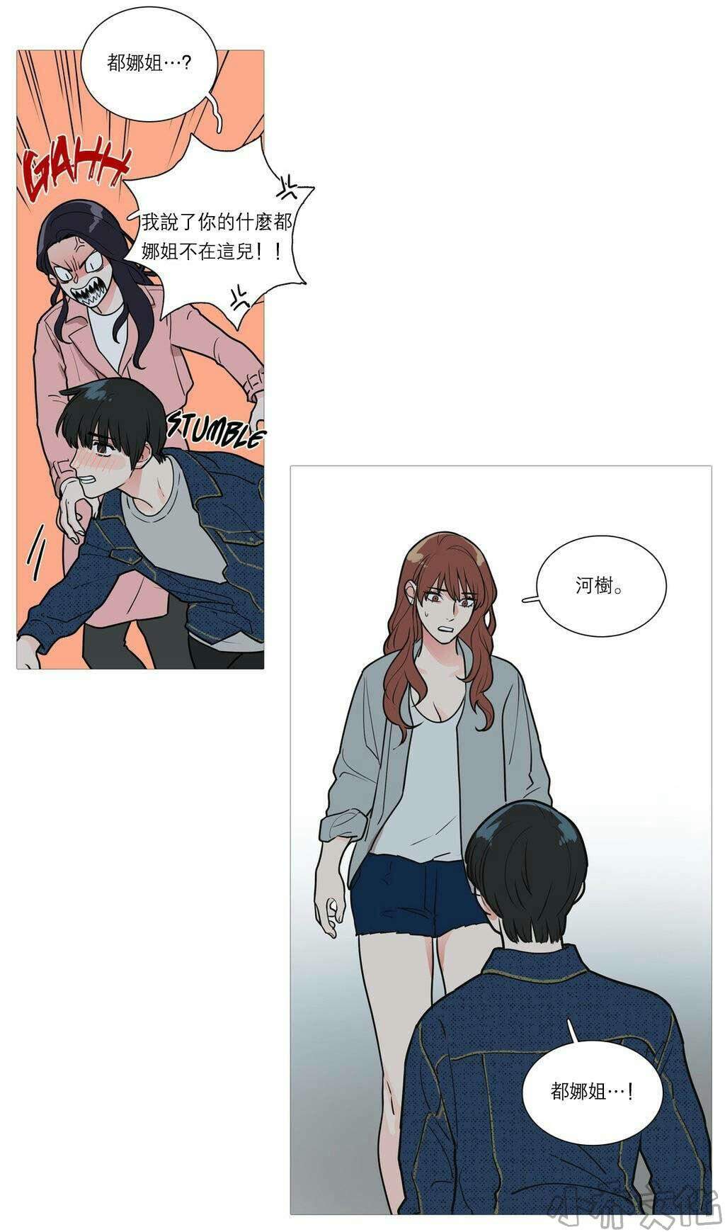 第31章 请惩罚我-22