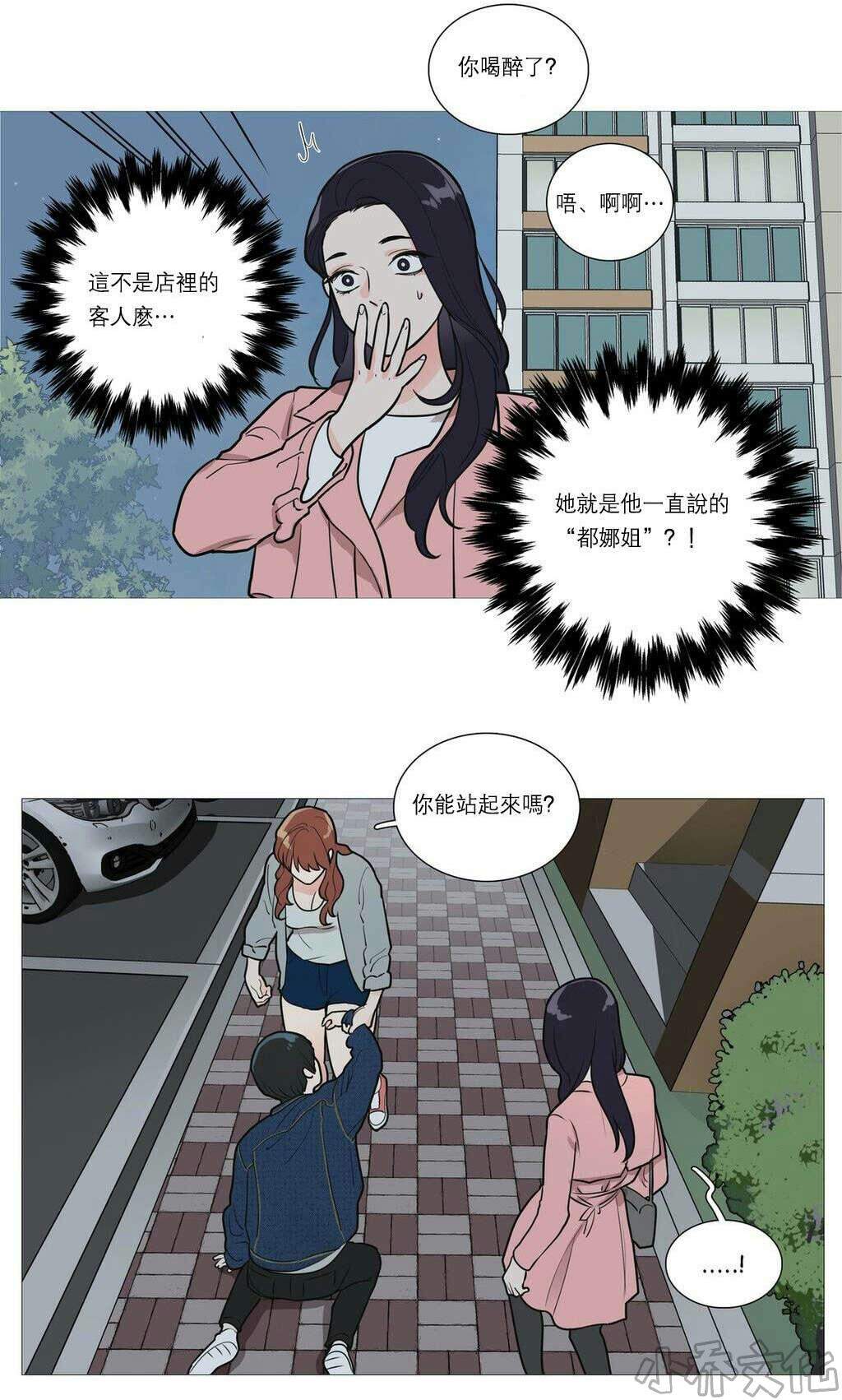 第31章 请惩罚我-23