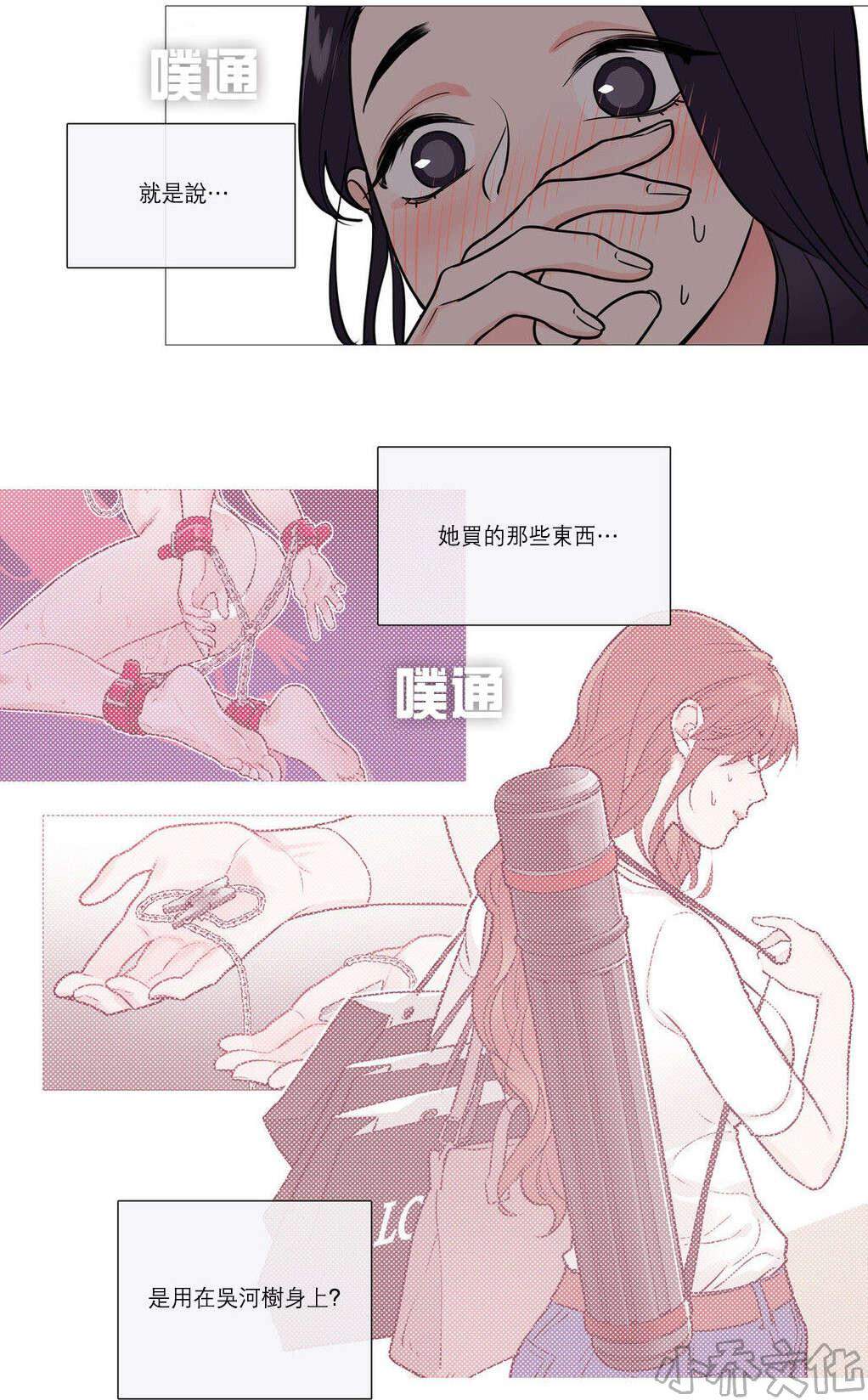 第31章 请惩罚我-24