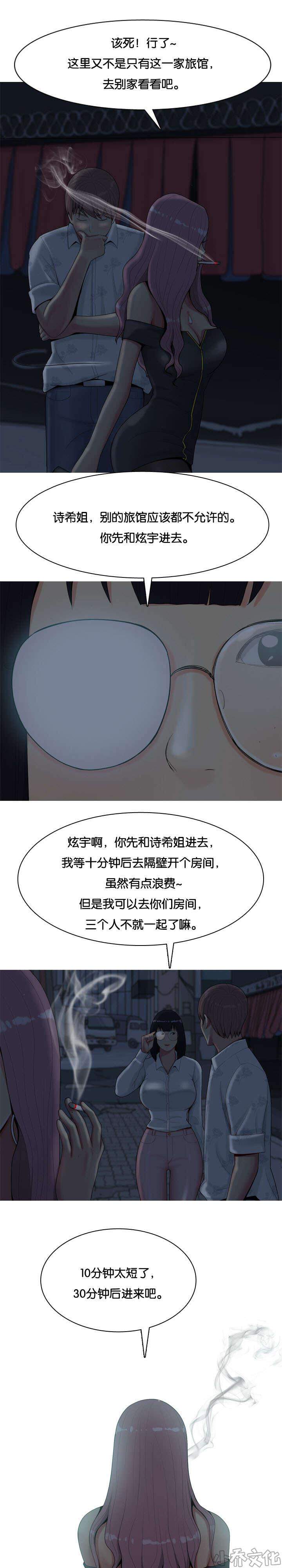 第2章 爱人-4