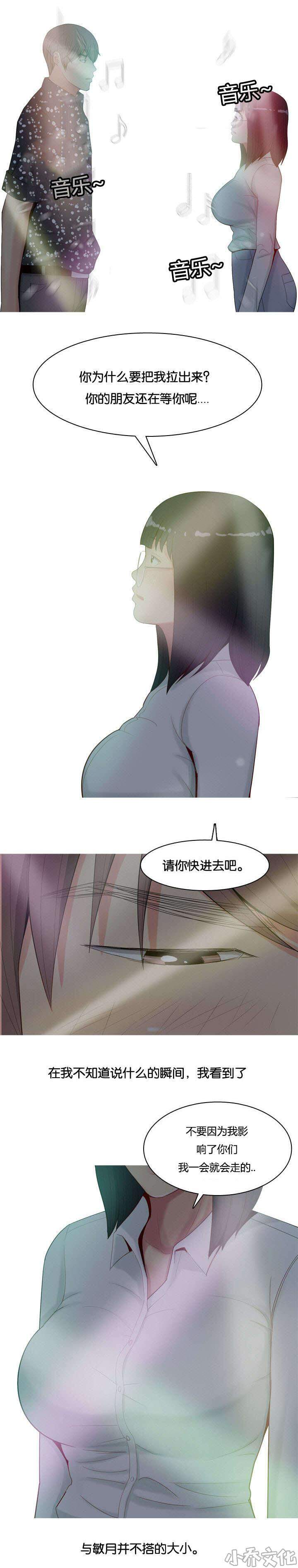 第6章 带走-2