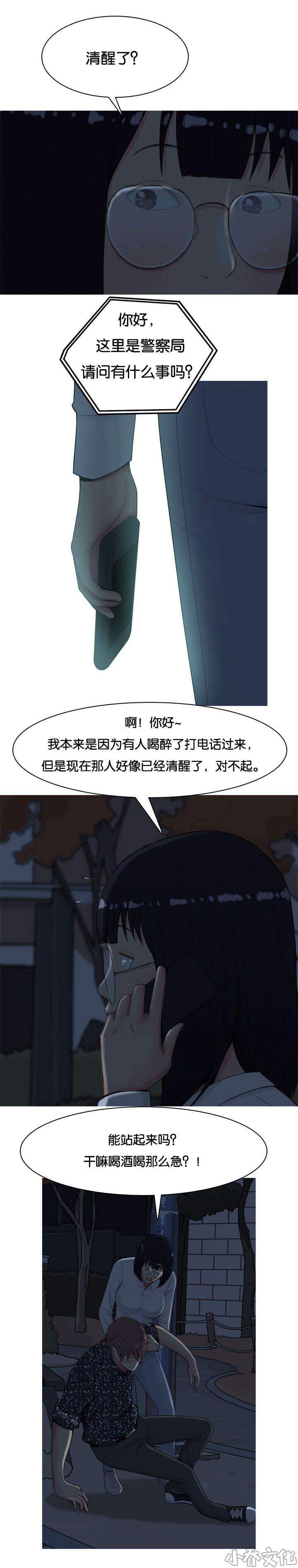 第6章 带走-9