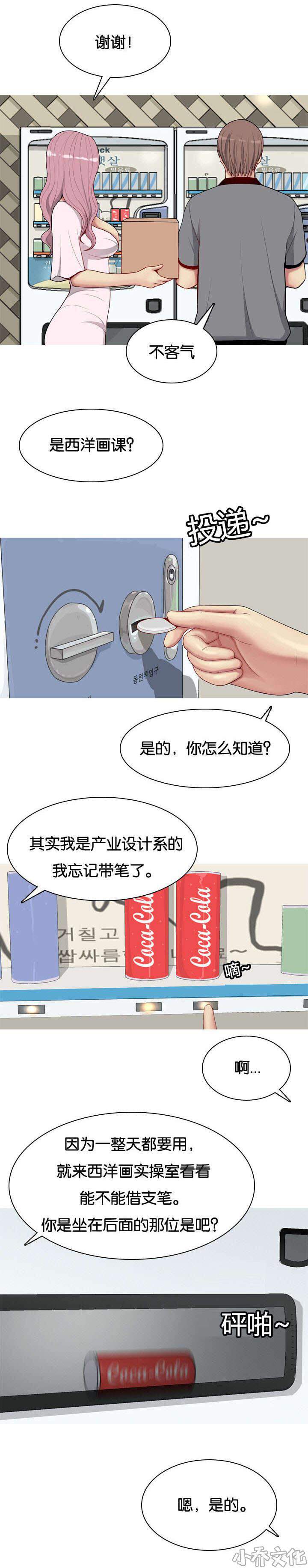 第11章 诱惑-9