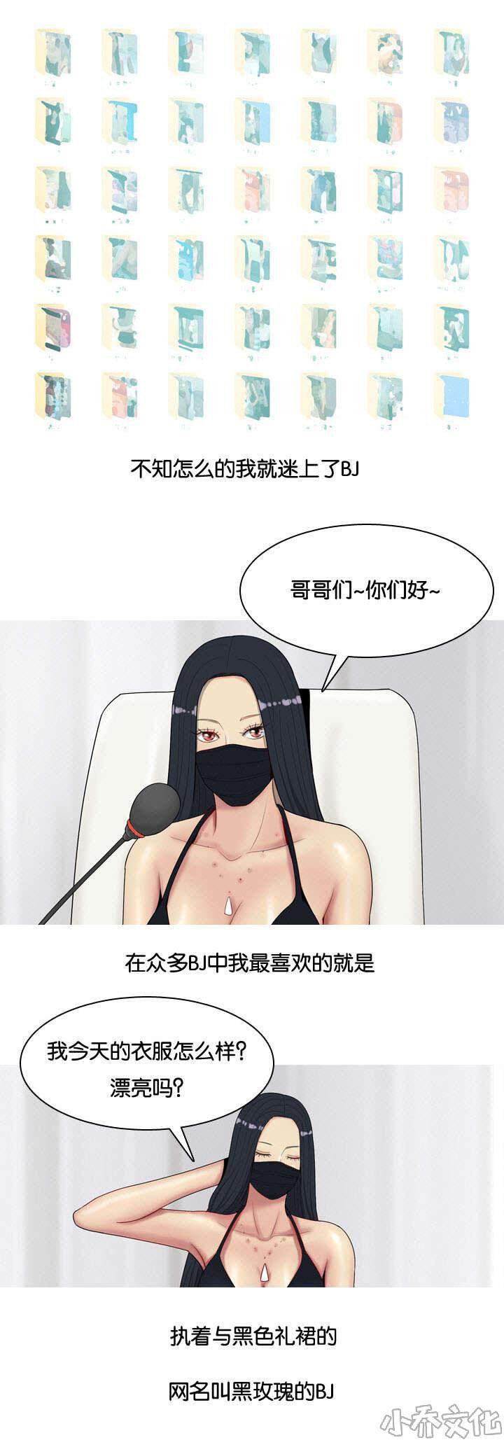 我的两个女友-第15章 不是爱情全彩韩漫标签