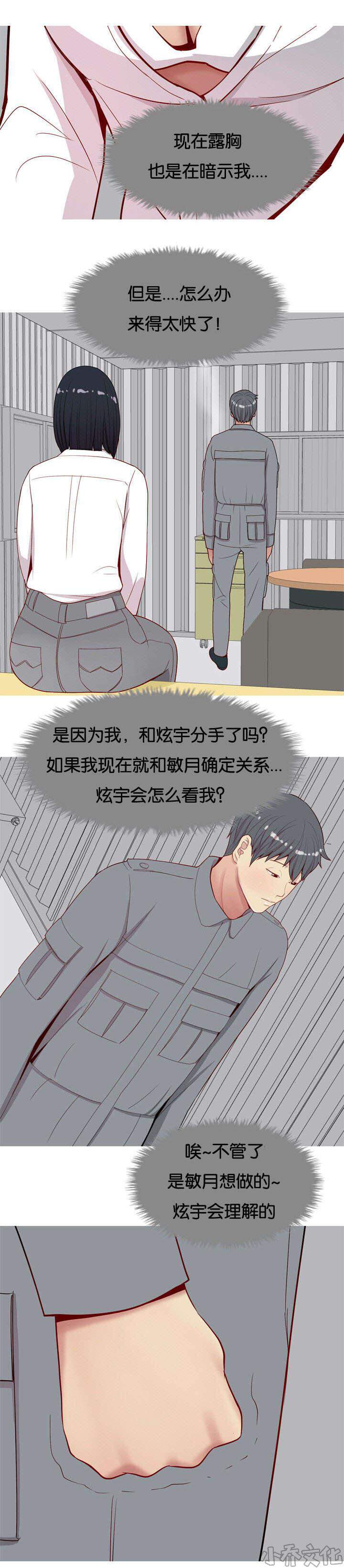 第18章 还衣服-10