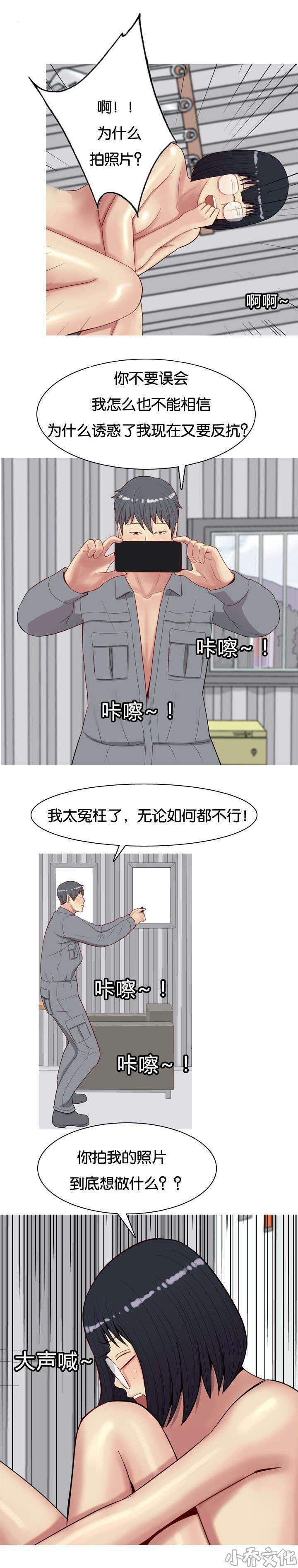 第20章 见面-6