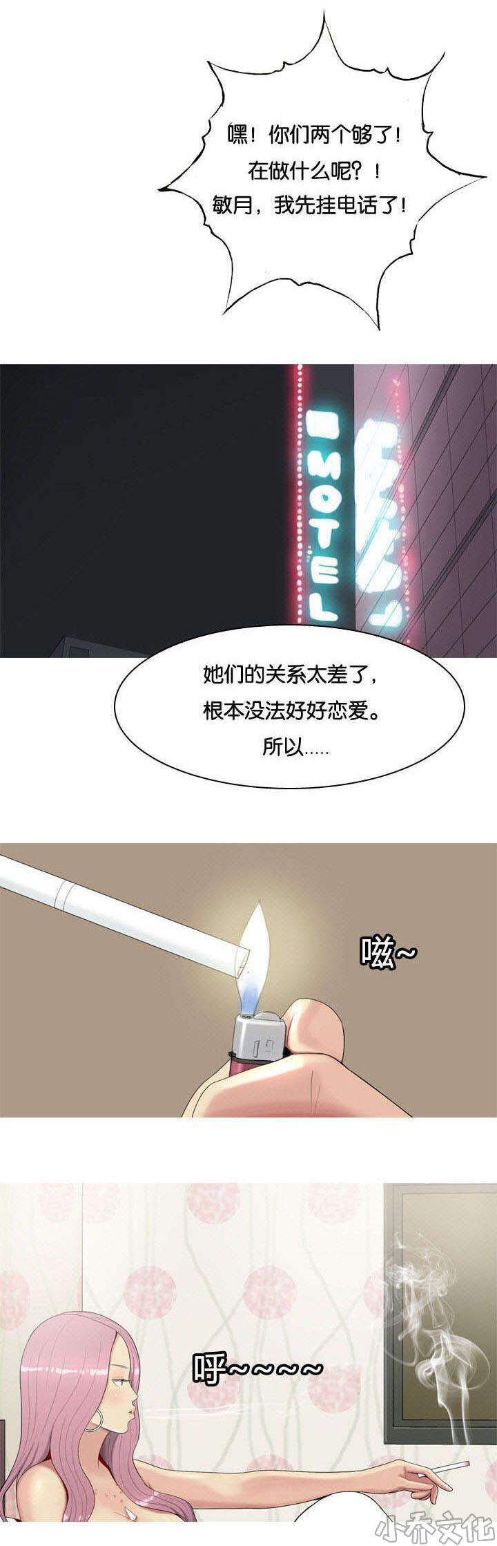 第23章 两个女人-8