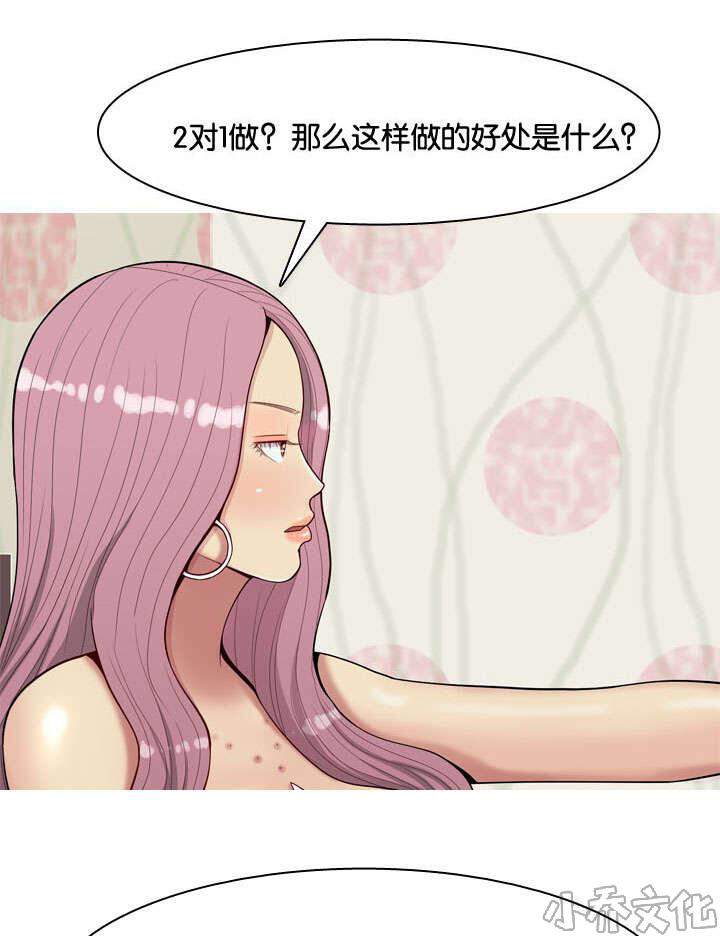 第23章 两个女人-9