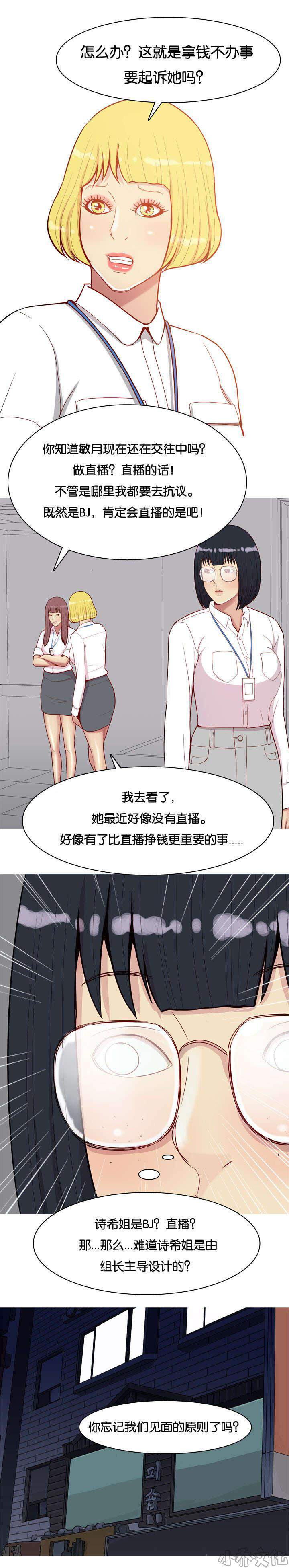 第29章 揭露-4