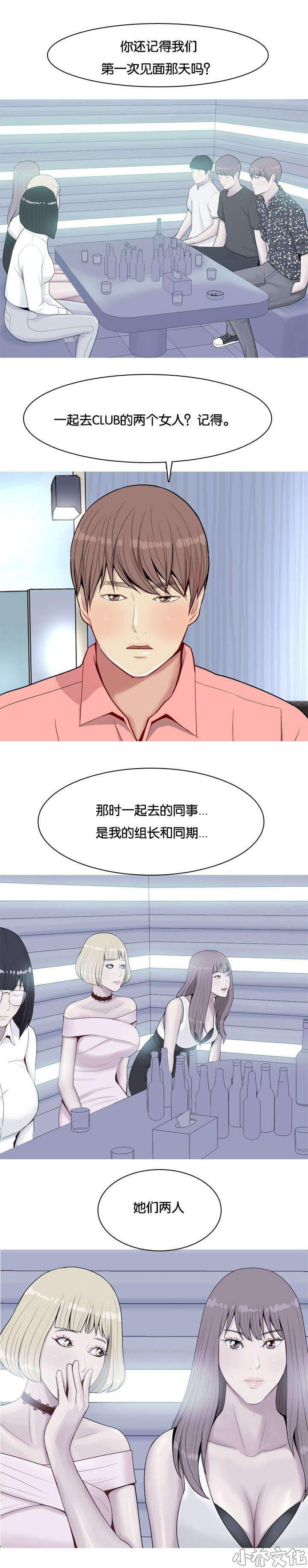 第29章 揭露-6