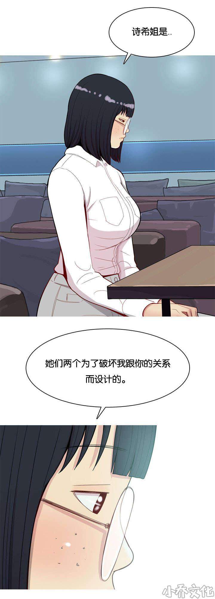 第29章 揭露-8