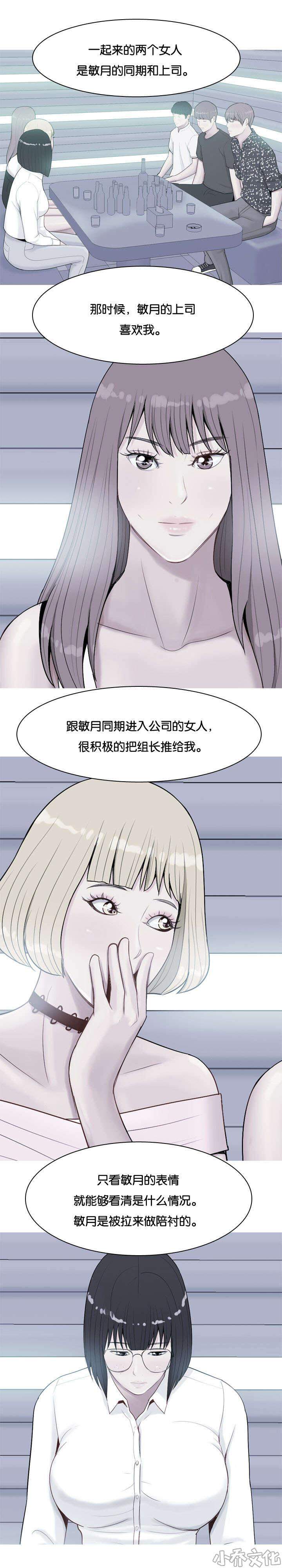 第33章 对话-9