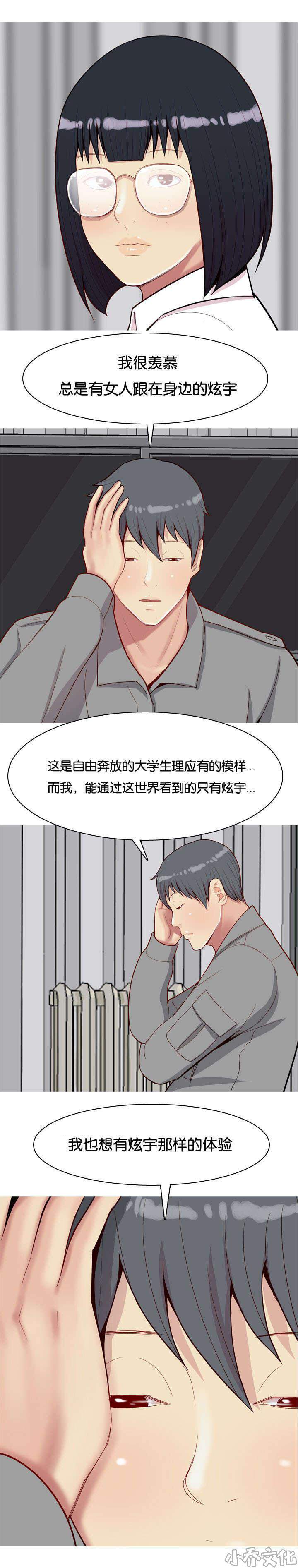 第36章 和解-8