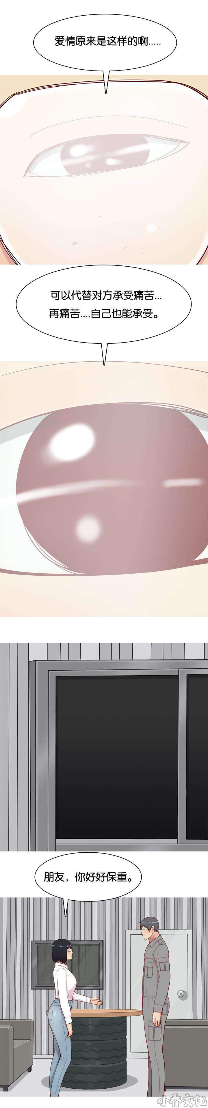 第37章 梦中情人-1