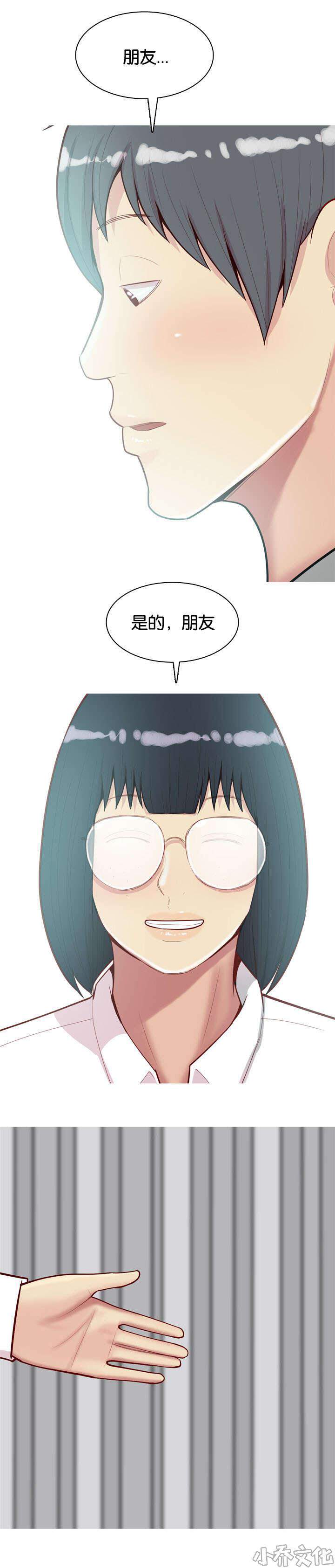 第37章 梦中情人-2