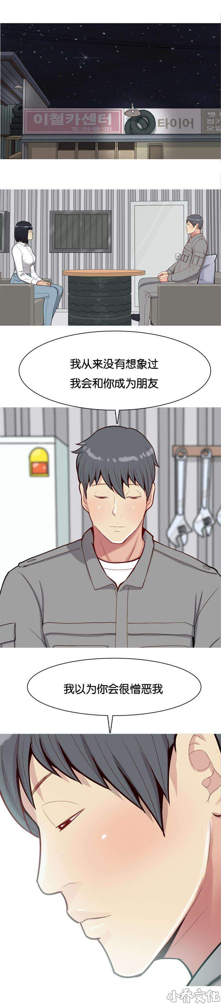 第37章 梦中情人-4