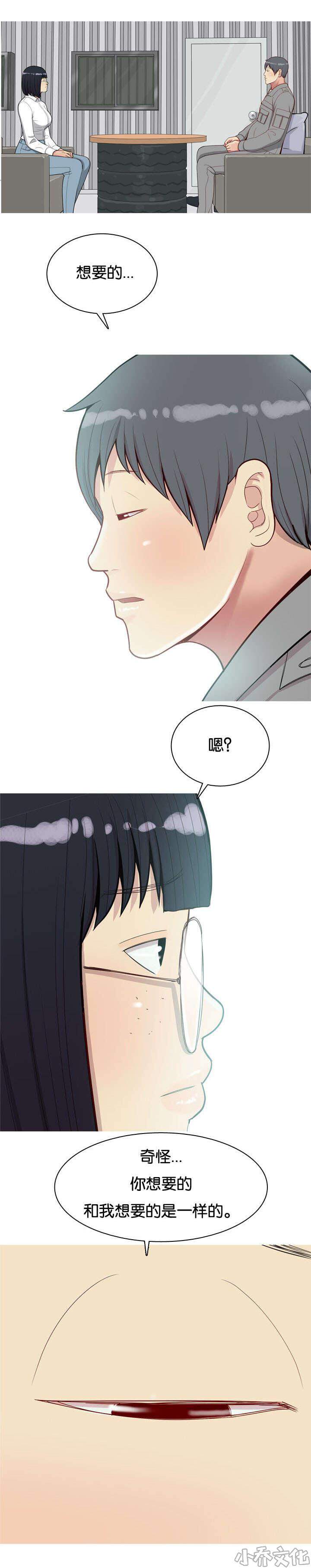 第37章 梦中情人-7